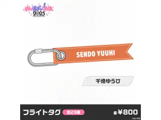 【事前販売】ぶいすぽっ！フェス2025　フライトタグ 千燈ゆうひ