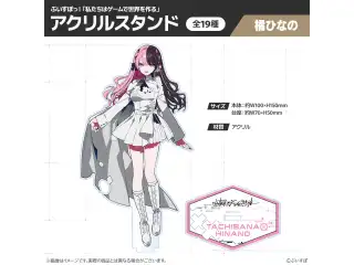 【受注販売】ぶいすぽっ！「私たちは、ゲームで世界を作る」アクリルスタンド 橘ひなのの公式画像
