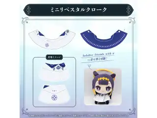 ホロライブEnglish「ENigmatic Recollection」 ミニリベスタルクロークの公式画像
