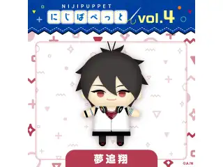 【にじぱぺっとシリーズ vol.4】夢追翔の公式画像