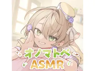 オノマトペASMRボイス