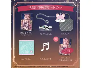 博衣こより 活動1周年記念 フルセットの公式画像