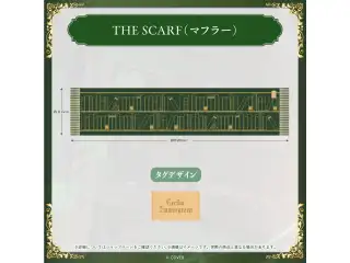 セシリア・イマーグリーン 誕生日記念2025 THE SCARF（マフラー）の公式画像