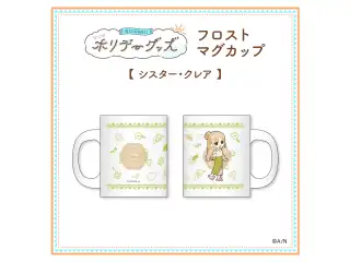 【ホリデーグッズ】フロストマグカップ シスター・クレア