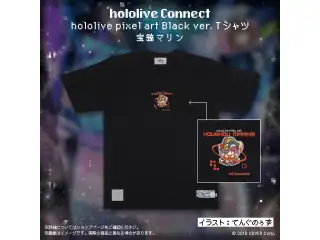hololive Connect hololive pixel art 3期生 Black ver. Tシャツ 宝鐘マリン XLの公式画像