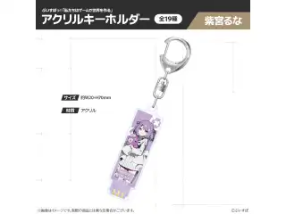 【受注販売】ぶいすぽっ！「私たちは、ゲームで世界を作る」アクリルキーホルダー 紫宮るなの公式画像