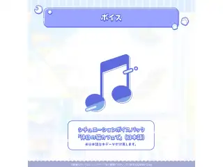 水無世燐央 新衣装記念2025 シチュエーションボイスパック「休日の猫カフェで」（日本語）の公式画像