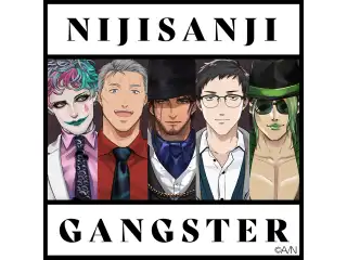ギャングスターボイス