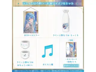 雪花ラミィ ラミィとほろ酔い♡お酒グッズ ラミィとほろ酔い♡お酒グッズフルセット 数量限定ver.