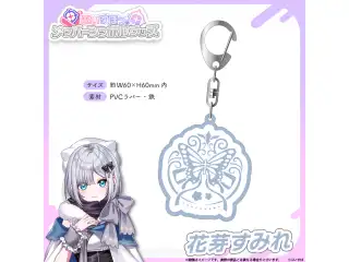 メンバーシンボルラバーキーホルダー 花芽すみれの公式画像