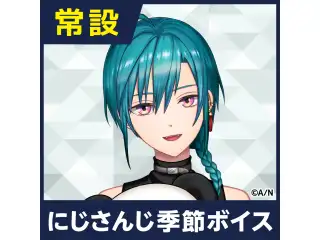 【緑仙】にじさんじ季節ボイス【2018年10月～2021年6月期間】 緑仙 秋満喫ボイス2019の公式画像