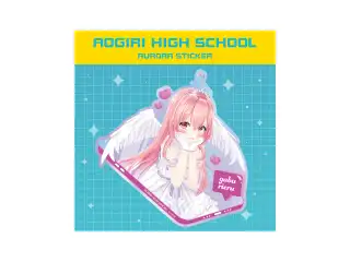 あおぎり高校 オーロラステッカー 我部りえるの公式画像