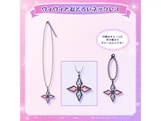 綺々羅々ヴィヴィ 誕生日記念2025 ヴィヴィとおそろいネックレス