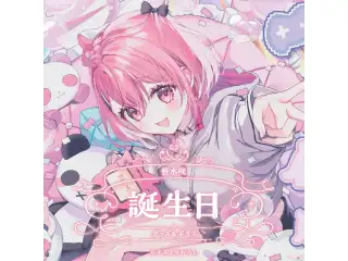 笹木咲誕生日グッズ＆ボイス2024 全力お祝いセット