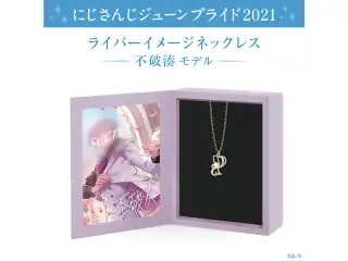 【ジューンブライド2021】ライバーイメージネックレス 不破湊 モデルの公式画像