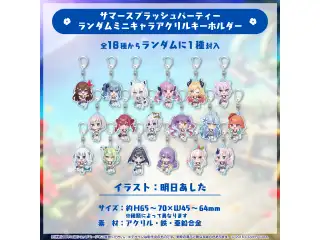 ホロライブ・サマー2023 コミックマーケット102 事後通販 サマースプラッシュパーティー ランダムミニキャラアクリルキーホルダーの公式画像