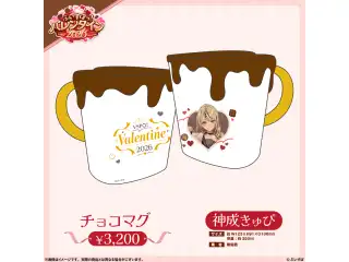 【ぶいすぽっ！バレンタイン2026】チョコマグ 神成きゅぴの公式画像