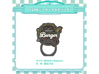 獅白ぼたん 活動4周年記念 SSRBバーガースマホリングの公式画像