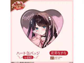 【ぶいすぽっ！バレンタイン2026】ハート缶バッジ 花芽なずなの公式画像