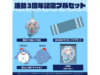 がうる・ぐら 活動3周年記念 フルセット