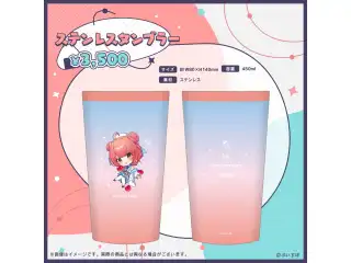 夢野あかり　1周年記念2024 ステンレスタンブラー