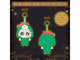 The Autofister Net グッズ セミミ ぬいぐるみキーホルダー（セシリア・イマーグリーン）