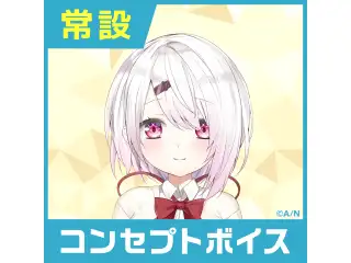 【椎名唯華】にじさんじコンセプトボイス【2019年10月～2020年10月期間】 椎名唯華 一緒にお料理ボイスの公式画像