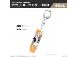 【受注販売】ぶいすぽっ！「私たちは、ゲームで世界を作る」アクリルキーホルダー 小森めとの公式画像