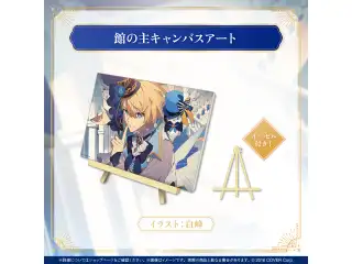 岸堂天真 活動5周年記念 館の主キャンバスアートの公式画像
