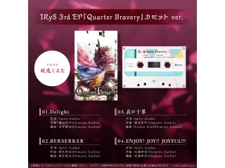 IRyS 活動1周年記念～Special Mini Album～ IRyS 3rd EP『Quarter Bravery』カセット ver.の公式画像