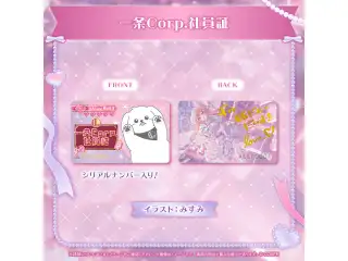 一条莉々華 一条Corp.グッズ 一条Corp.社員証