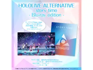 コミックマーケット101 グッズ HOLOLIVE ALTERNATIVE story time - Blu-ray edition -の公式画像