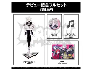 UPROAR!! デビュー記念 フルセット 羽継烏有の公式画像