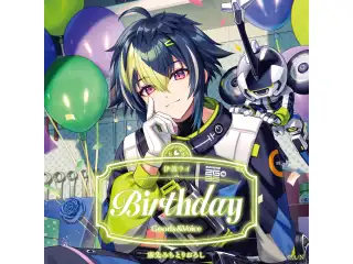伊波ライ誕生日グッズ＆ボイス2025 誕生日ボイス＆特典壁紙セットの公式画像