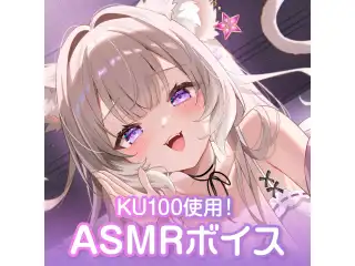 【夜絆ニウ】 2025誕生日耳かきASMRボイス