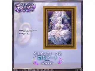 花芽すみれ　7周年記念2025 卓上アンティーク調額装アートの公式画像