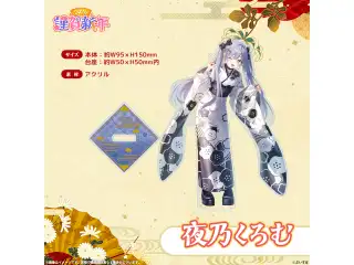 ぶいすぽっ！謹賀新年2026　アクリルスタンド 夜乃くろむ