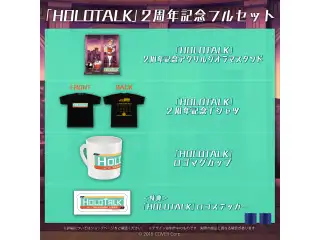 小鳥遊キアラ「HOLOTALK」2周年記念 フルセット