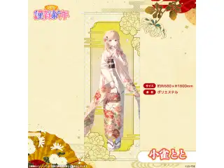 ぶいすぽっ！謹賀新年2026　等身大タペストリー 小雀ととの公式画像