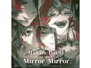 CD ハコス・ベールズ 2nd Album『Mirror Mirror』の公式画像
