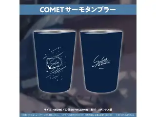 星街すいせい 誕生日＆活動4周年記念 COMETサーモタンブラーの公式画像