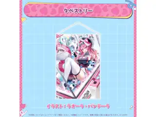 ラオーラ・パンテーラ 誕生日記念2025 タペストリー