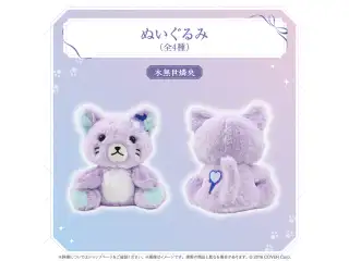 ホロスターズバレンタイン2025 ぬいぐるみ 水無世燐央