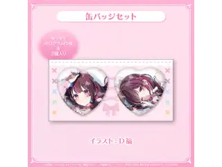 AZKi 誕生日記念2025 缶バッジセットの公式画像