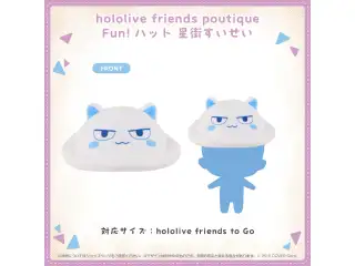 hololive friends poutique Fun!ハット 星街すいせいの公式画像