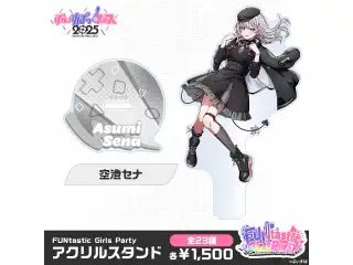 【事前販売】FUNtastic Girls Party　アクリルスタンド 空澄セナの公式画像