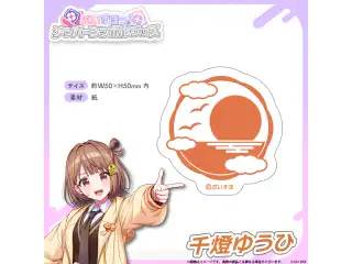 メンバーシンボルステッカー 千燈ゆうひ