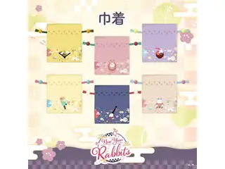 【New Year Rabbits】巾着 神田笑一