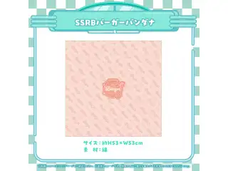 獅白ぼたん 活動4周年記念 SSRBバーガーバンダナの公式画像