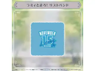 雪花ラミィ 誕生日記念2024 ラミィと走ろ！ リストバンドの公式画像